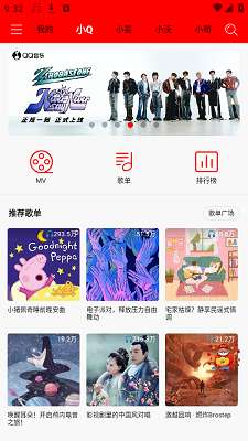 轻听音乐 app永久免费版截图