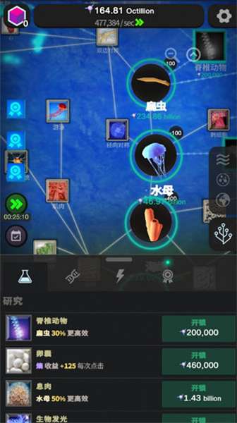从细胞到奇点最新版截图