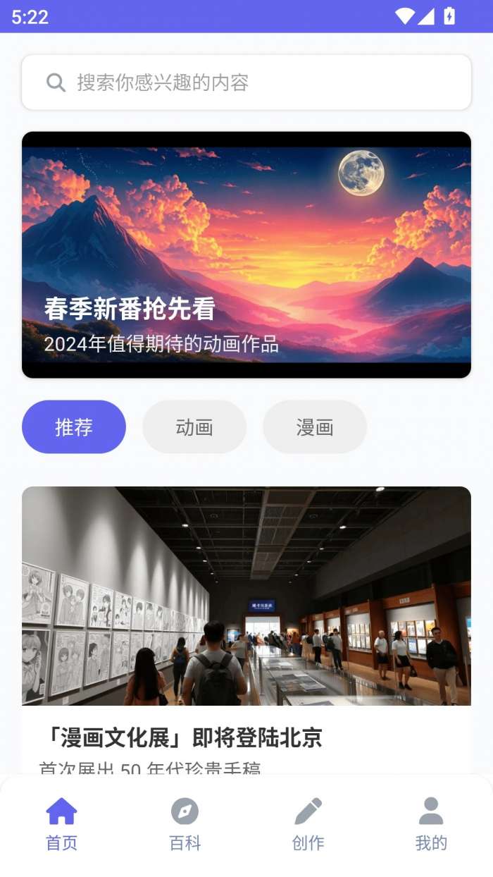拷贝动漫乐园 在线观看截图