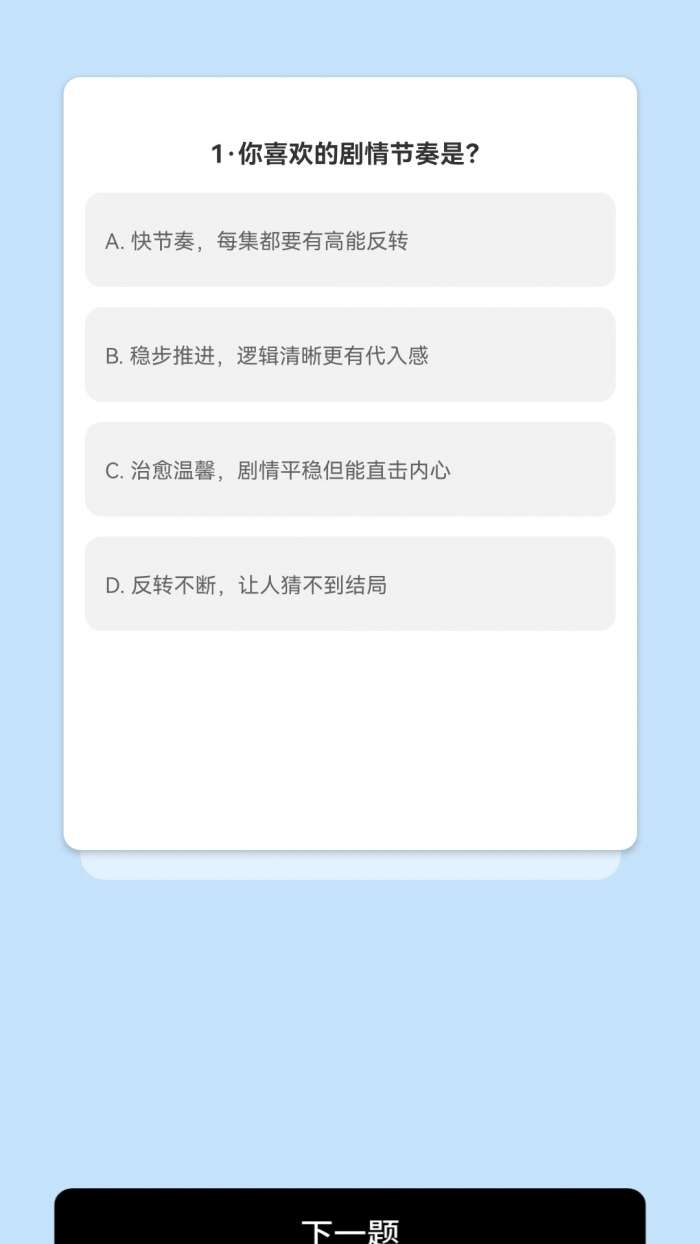 半夏剧场截图