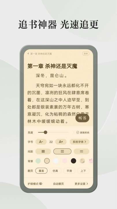 格子小说app 官方下载链接截图