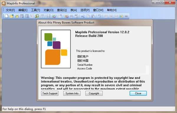 mapinfo professional中文修改版截图