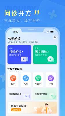 嘉虹健康截图