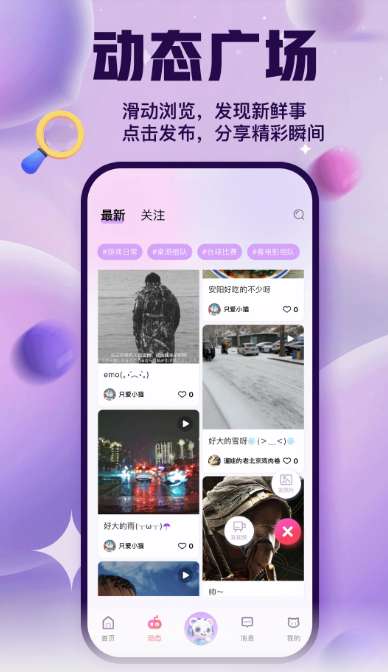 浣熊派对 手机版截图