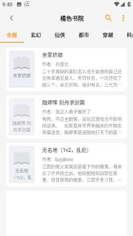 猫番阅读app下载官方最新版截图