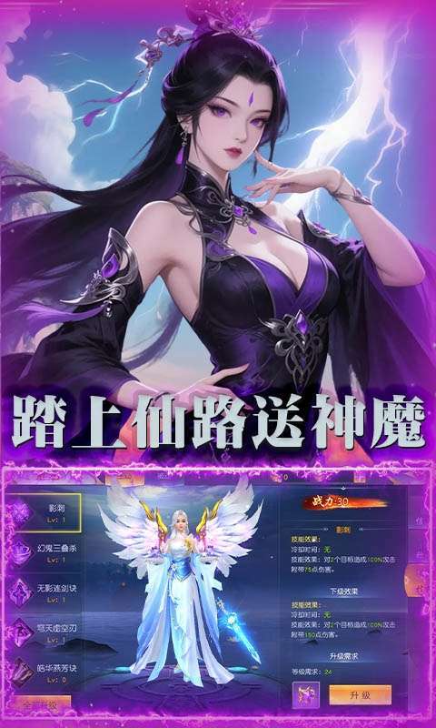 仙迹(0.1折通神之路)截图