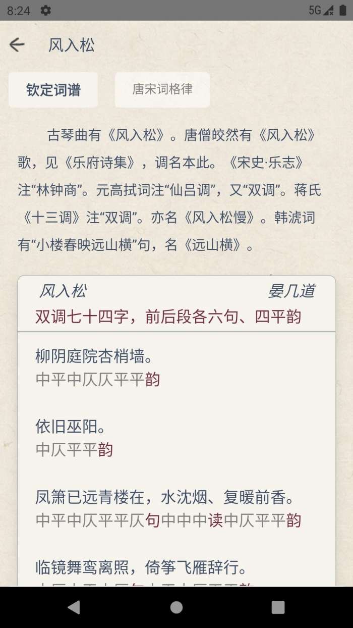 搜韵 官网版截图