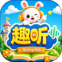 趣听英语绘本 v1.0.5