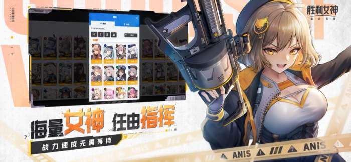 nikke胜利女神 手游官方版截图