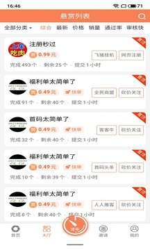 有乐帮截图