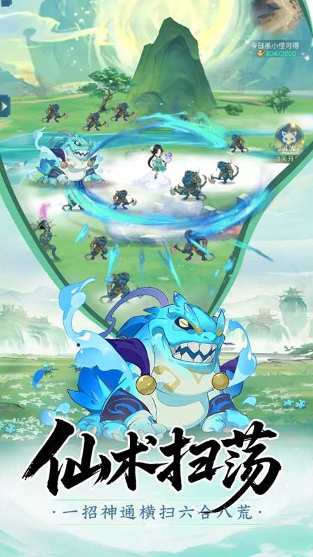 真灵传说最新版截图