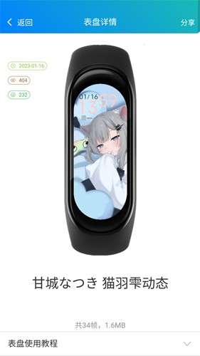 表盘自定义工具 免费版截图