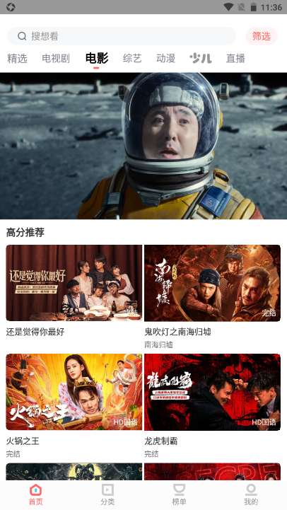 木兰影院 完整版截图