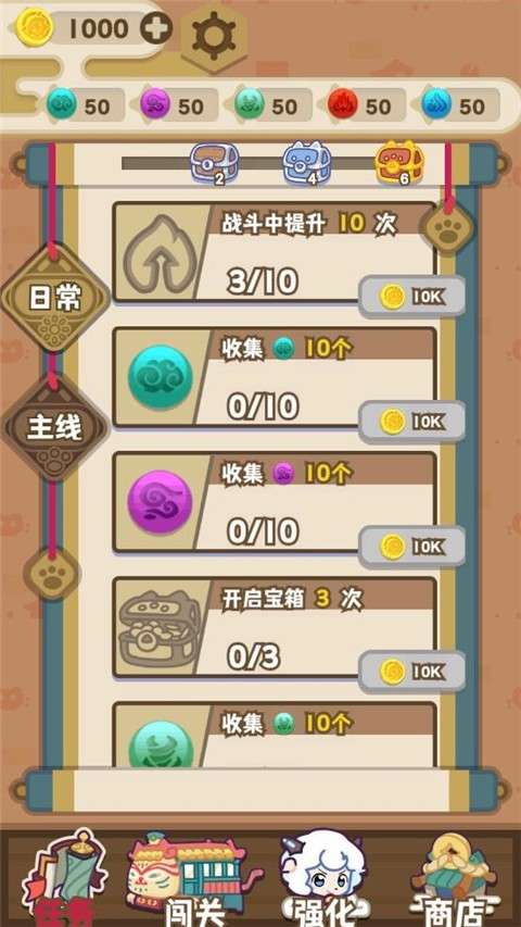 喜羊羊与灰太狼奇幻之旅无广告版截图