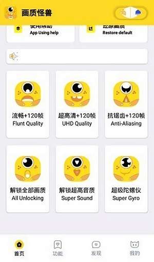 xl6666cn画质怪兽 免广告截图