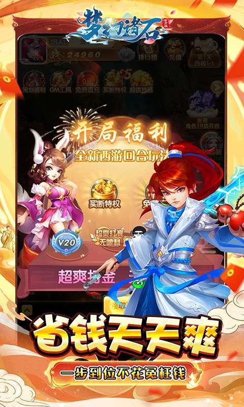 梦幻诸石官方版(0.05折买断超返版)截图