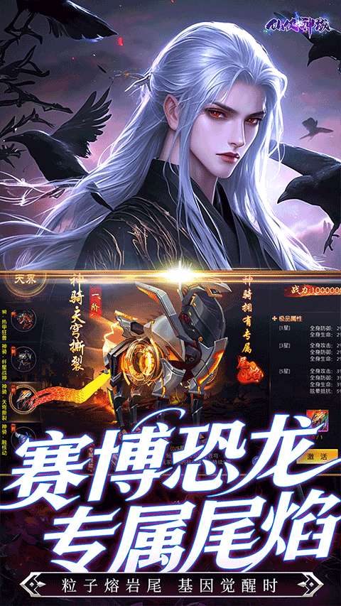 仙侠神域 官网入口截图