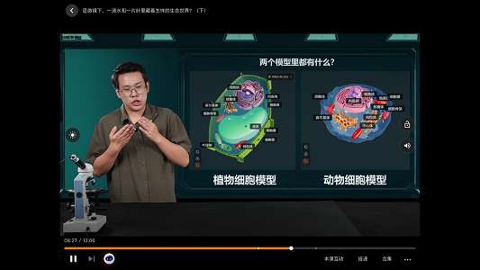 NB科学领航截图