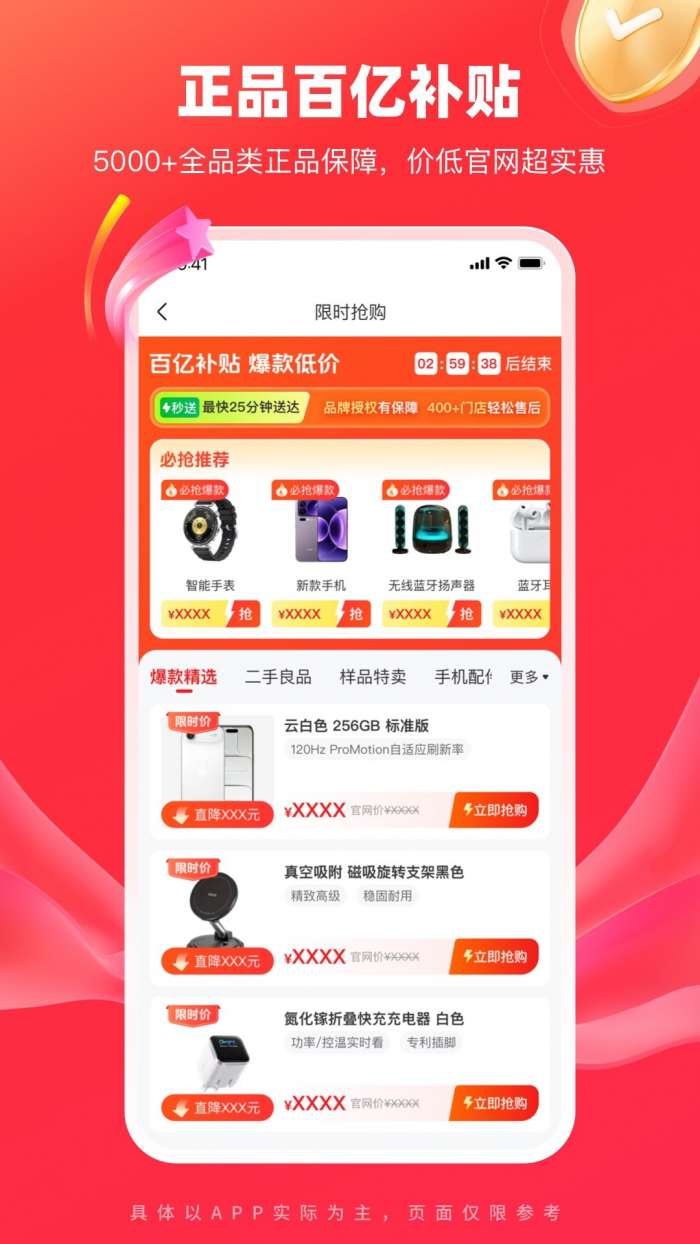 九机网 商城官网入口截图