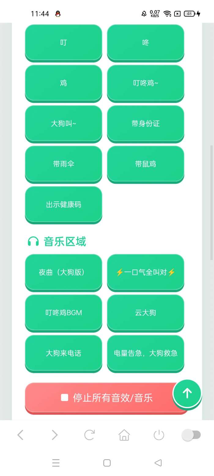 大狗叫模拟器 2026最新版截图