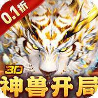 碧雪情天3D(0.1折爆爽无限合宠)