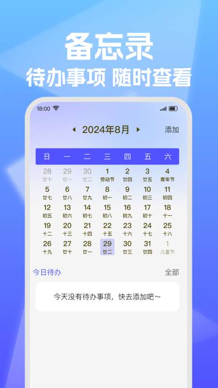 铁路高铁票查询助手截图
