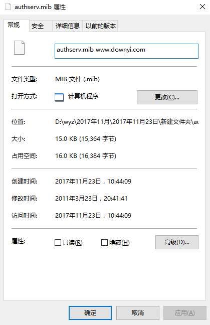 authserv.mib文件截图