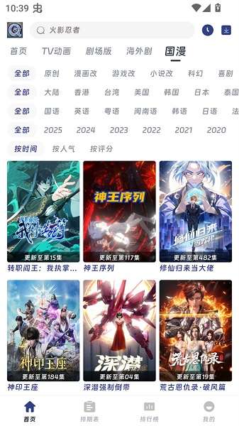 Qifun动漫 官网入口截图