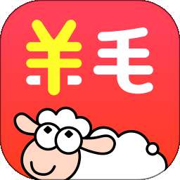 羊毛省钱 2026最新版 v4.2.1