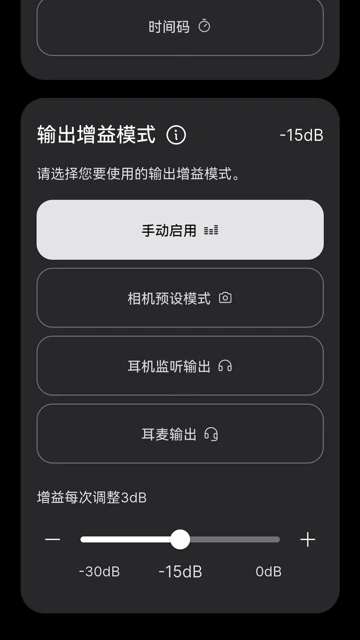 RODE Central Mobile截图