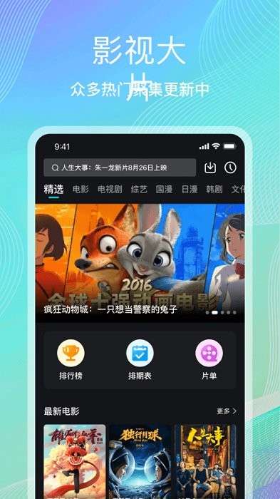 海鸥影评 旧版截图