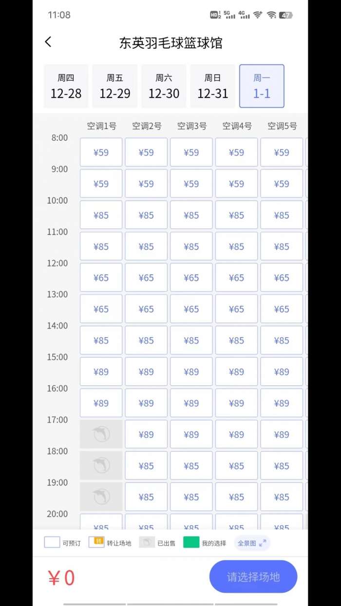 趣运动 官网版截图