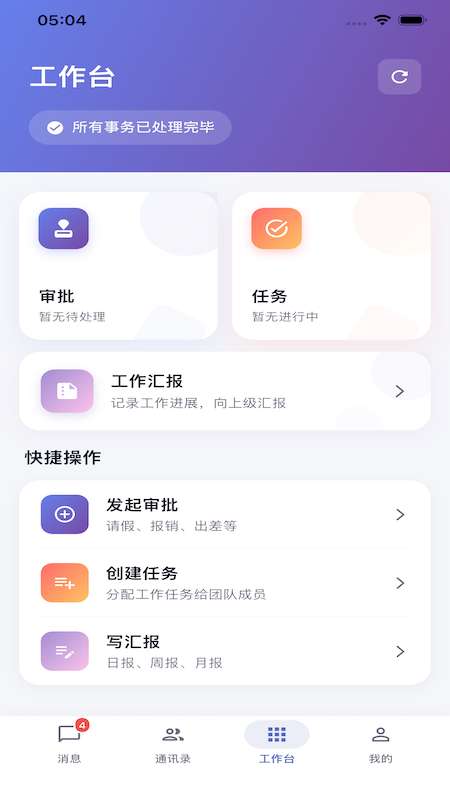 彬语截图