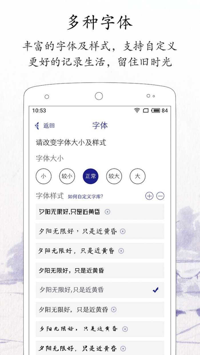 每日记 官网版截图