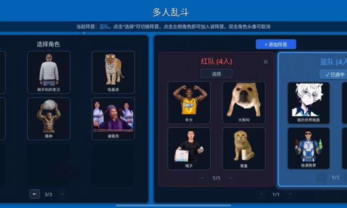 神人大乱斗 2026最新版截图