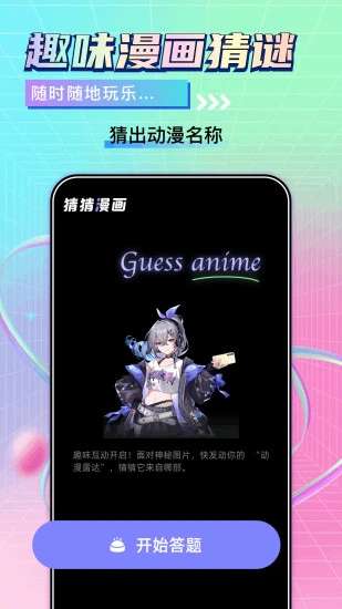 漫天台 官方正版截图