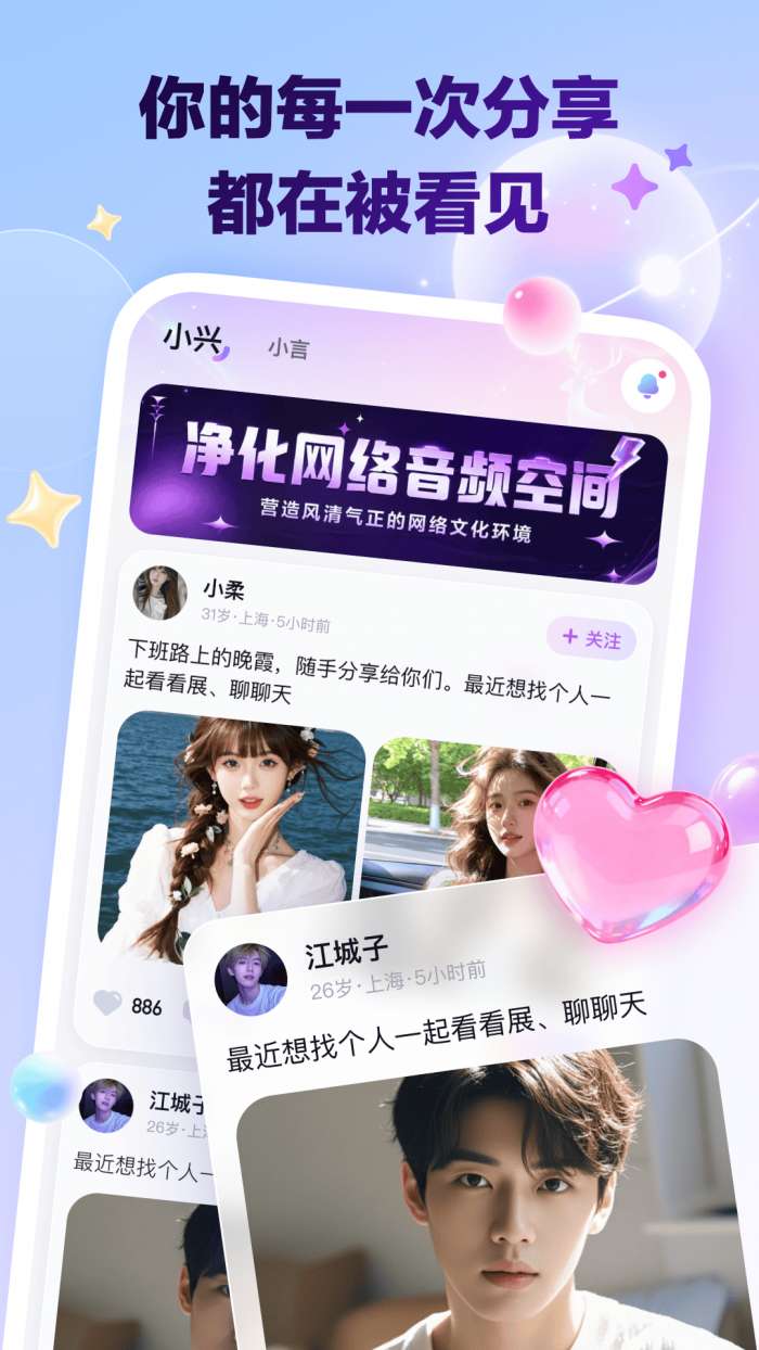 星盈通截图