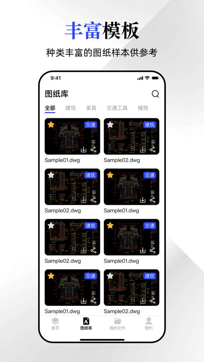 CAD看图宝截图