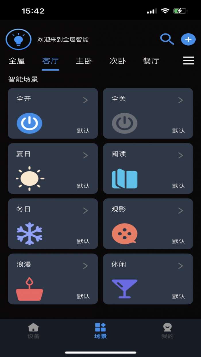 Tiny Smart截图