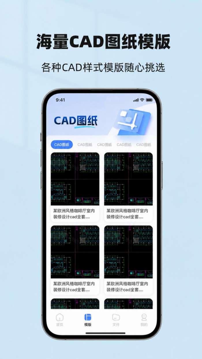 CAD看图能手截图