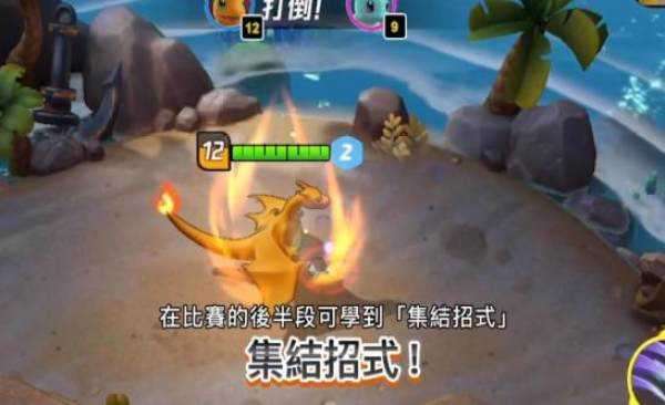 pokemon unite手机版截图