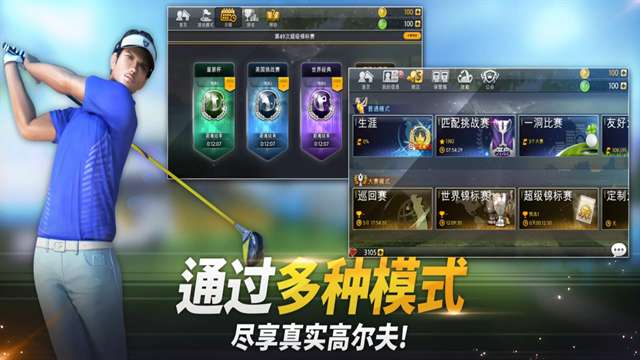 高尔夫之星 官网入口截图