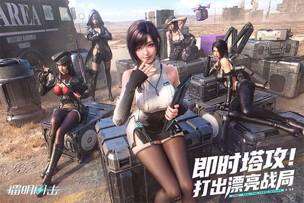 镭明闪击 公测版截图