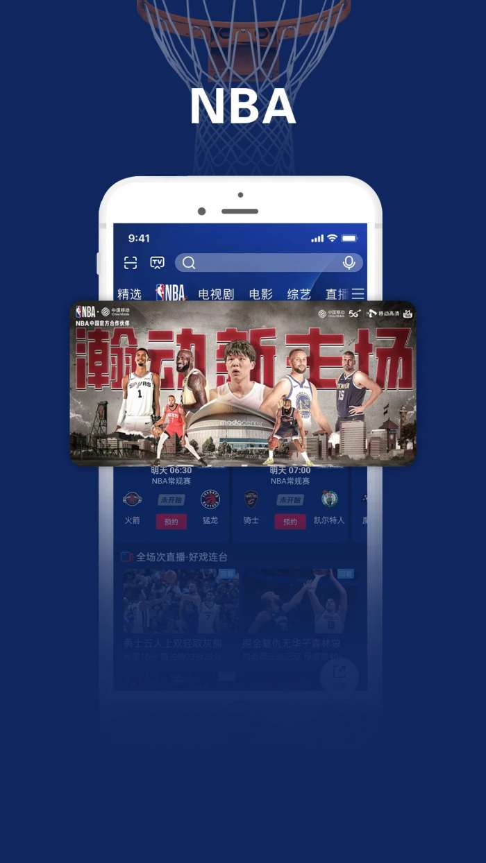 咪咕视频爱看版 高清电视截图