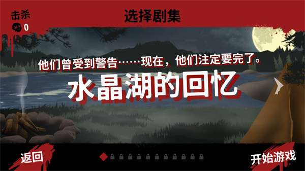 13号星期五：杀手谜题 安卓版截图