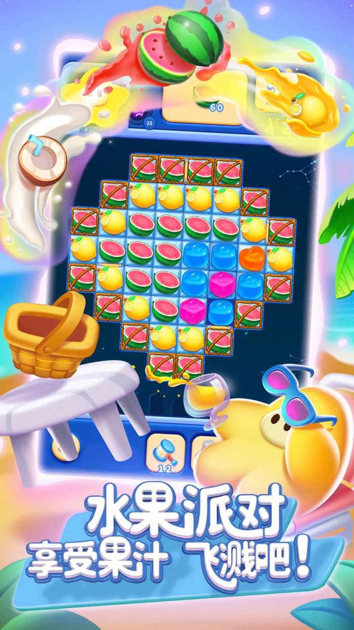 消灭星星全新版 不用登录下载截图