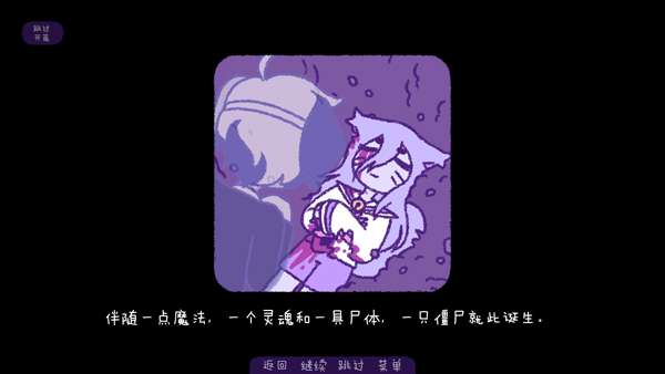 完美末日3：补丁的地狱 手机版截图