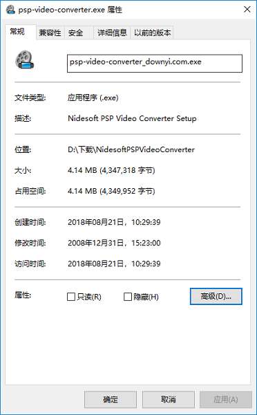 mp4视频转换器客户端截图