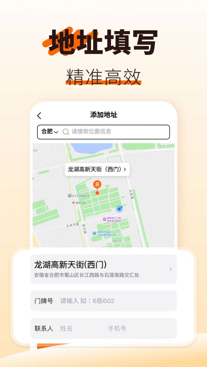 拉货搬家通截图