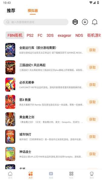 超玩游戏盒 2025年最新版本截图